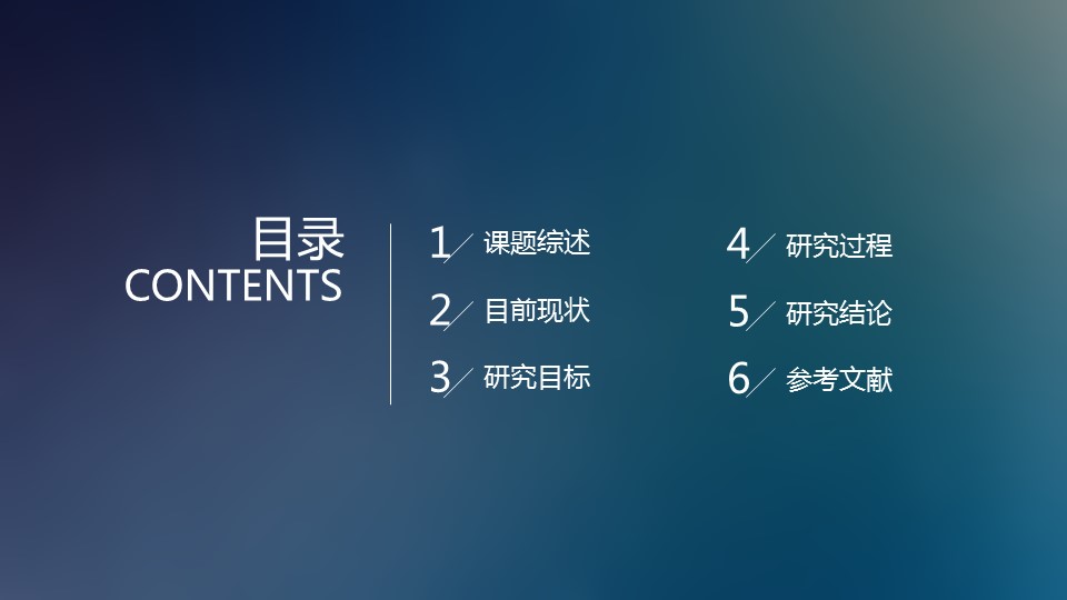 ppt模板 答辩ppt模板 > 纯色背景极致清晰通用论文答辩ppt模板   免费