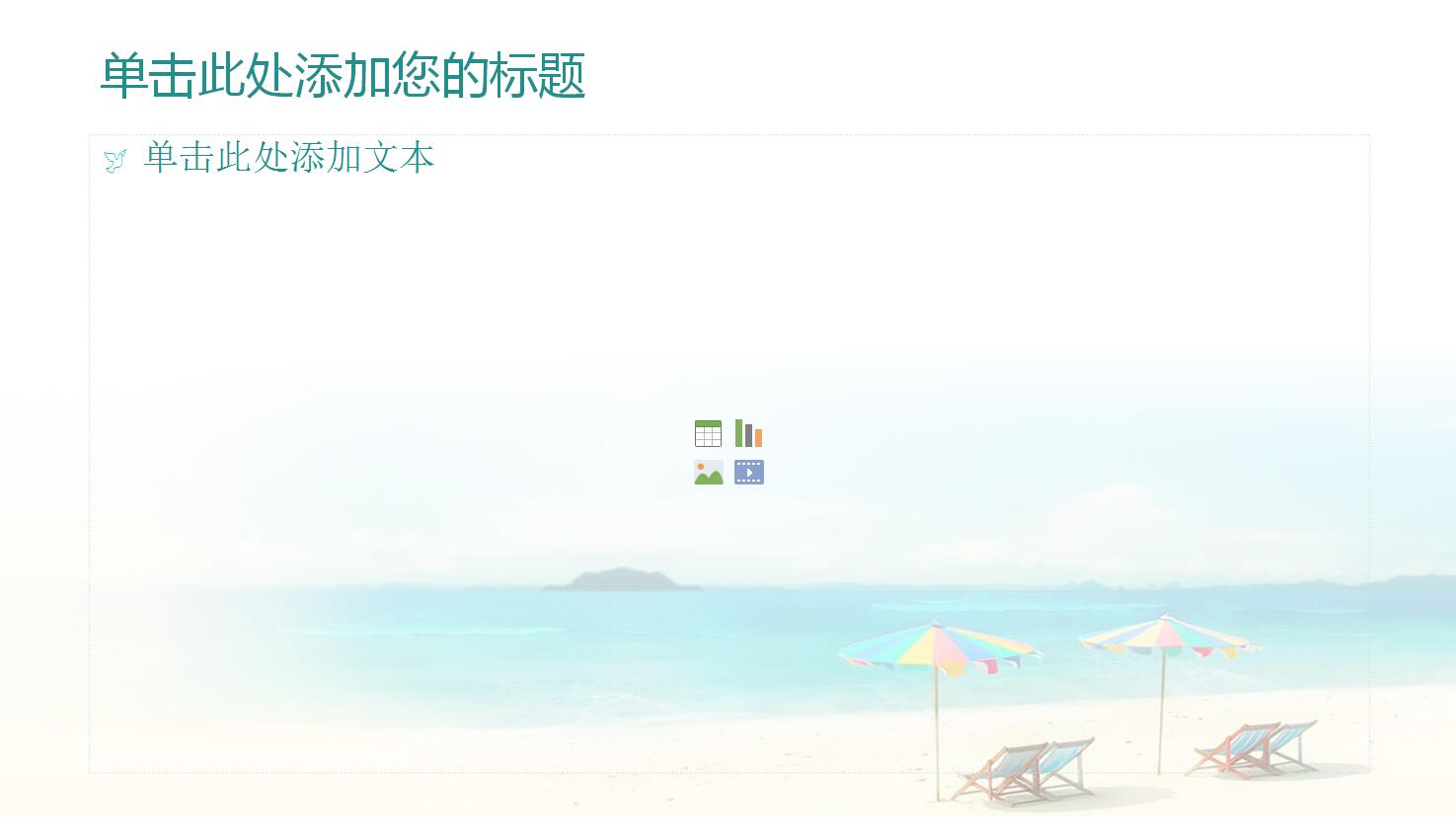 蓝色海边海滨ppt背景图片