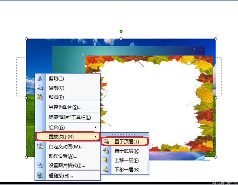 ppt如何调整图片叠放次序