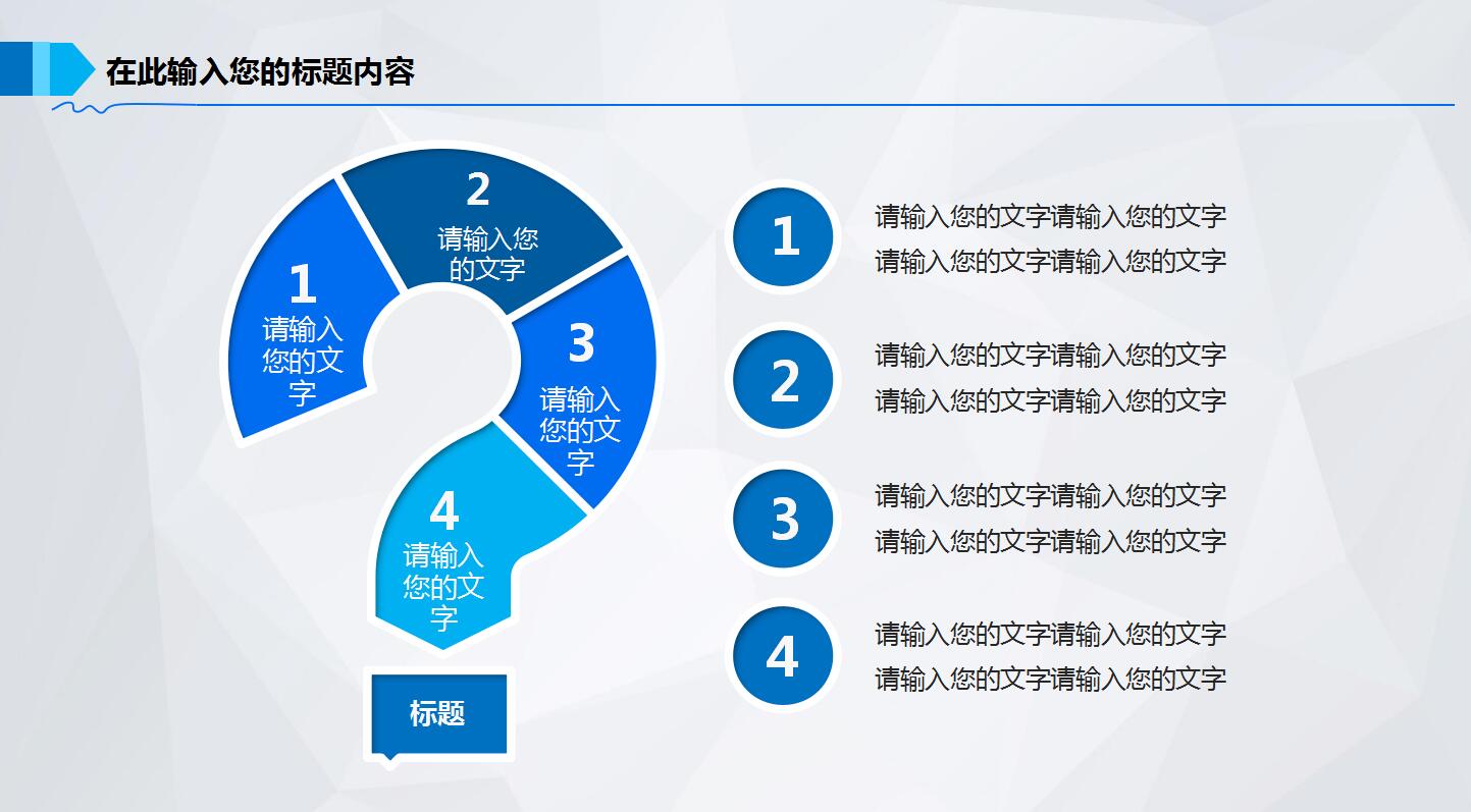 创意蓝色简约项目计划会议讲座ppt模板