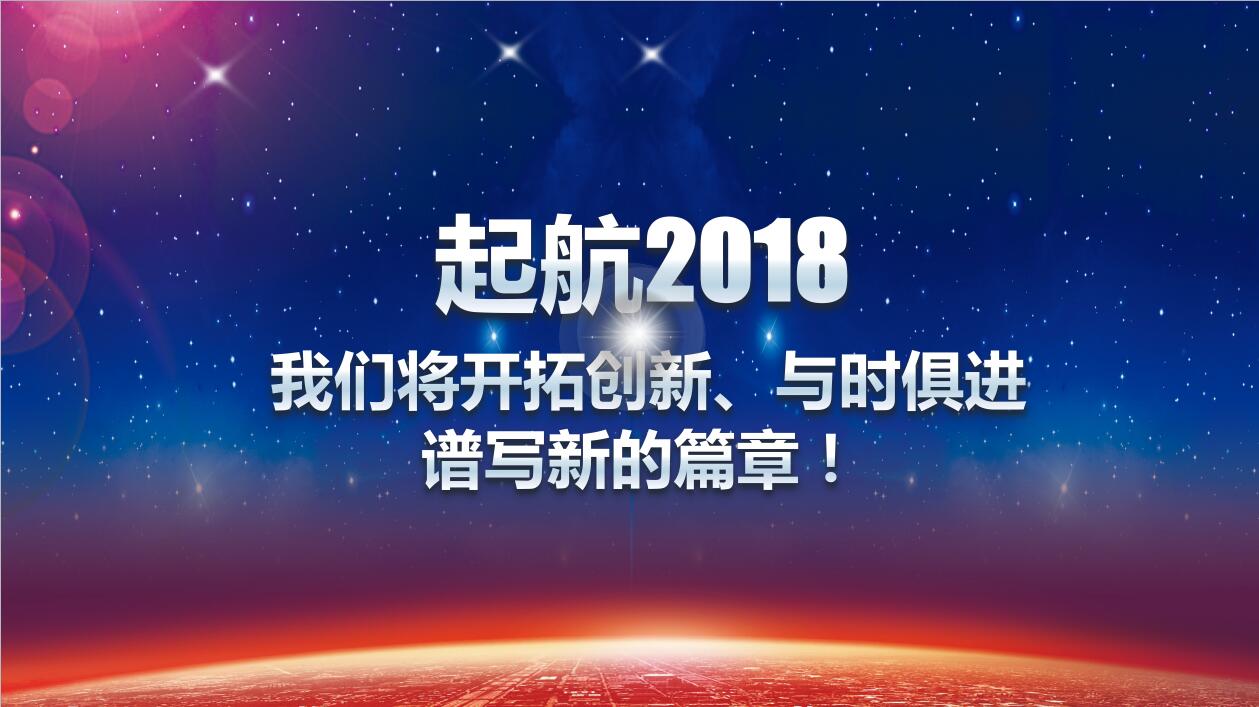 蓝色公司年终总结大会颁奖典礼ppt模板