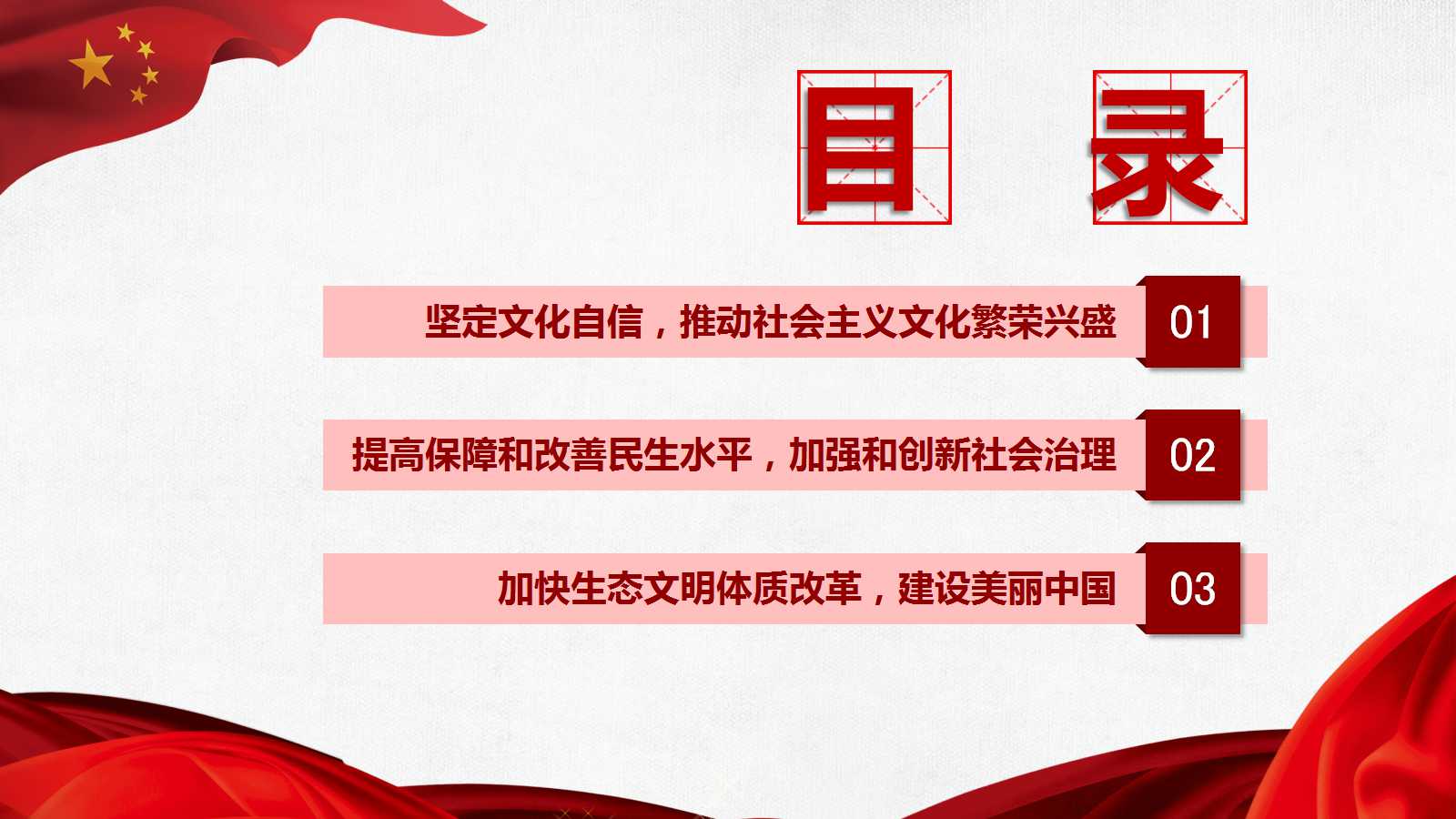 ppt模板 教育ppt模板 > 红色庄重党政汇报ppt模板   红色庄重背景图