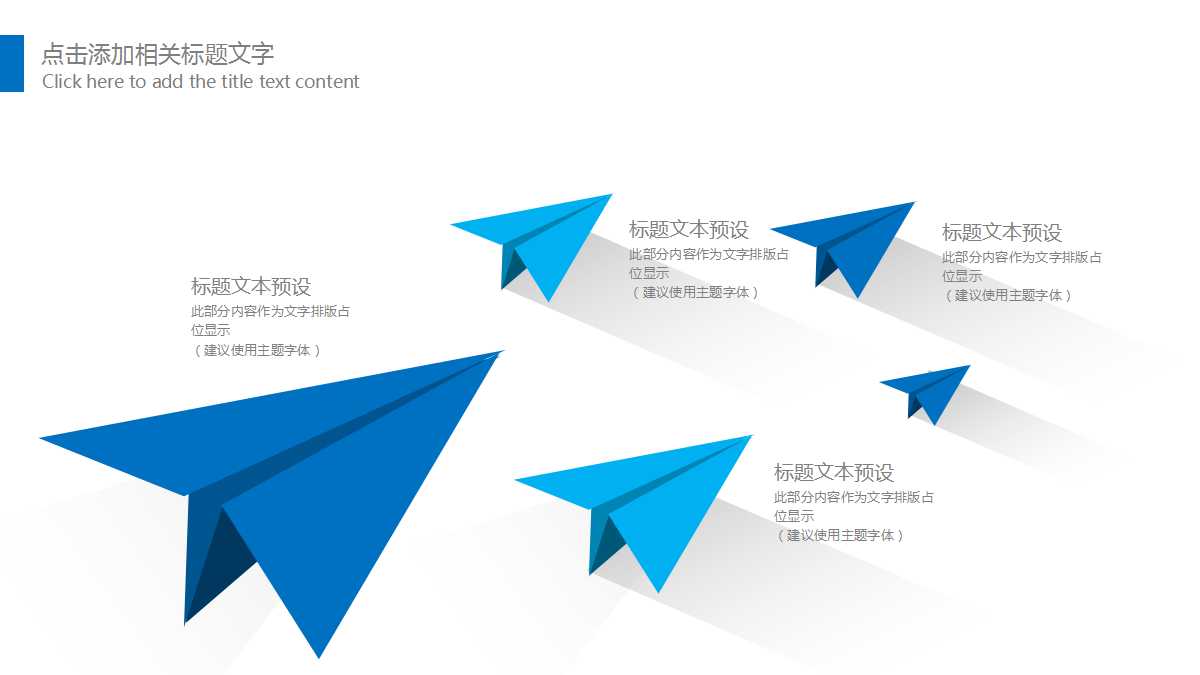 蓝色水彩商务简洁ppt模板