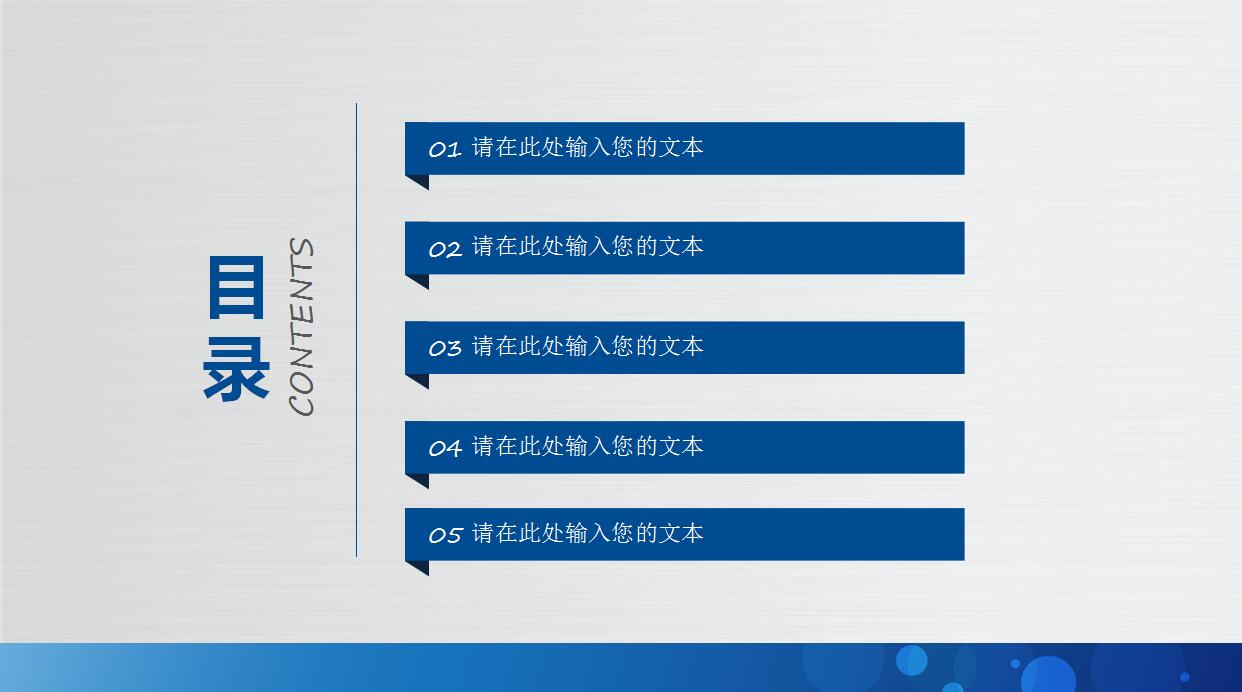 蓝色简约商务工作总结ppt模板