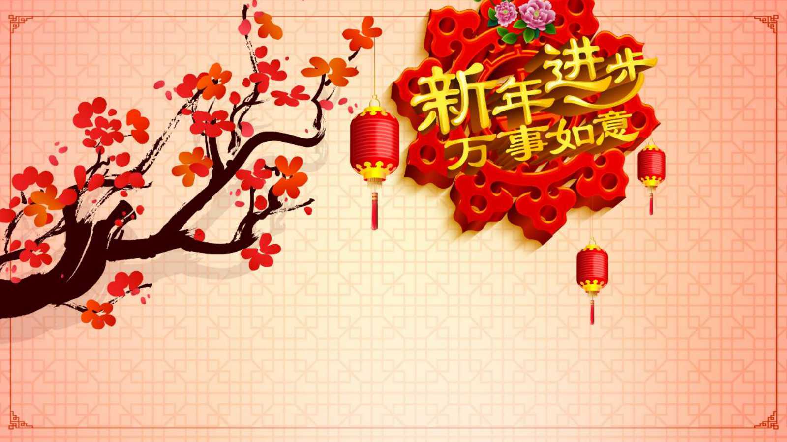 新年联合会ppt图片免费下载_新年ppt素材下载-ppt家园