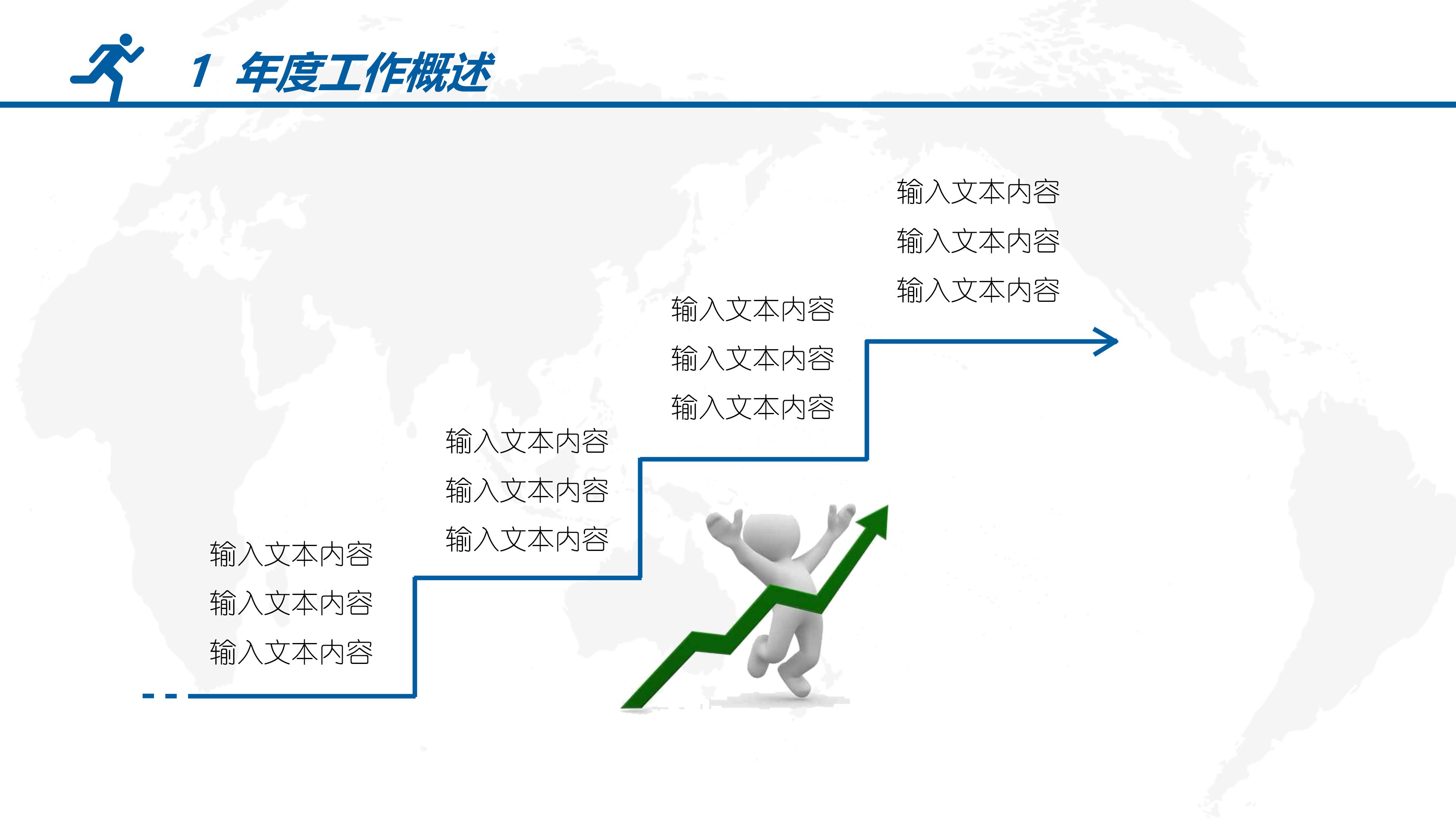 精益生产课题ppt模板