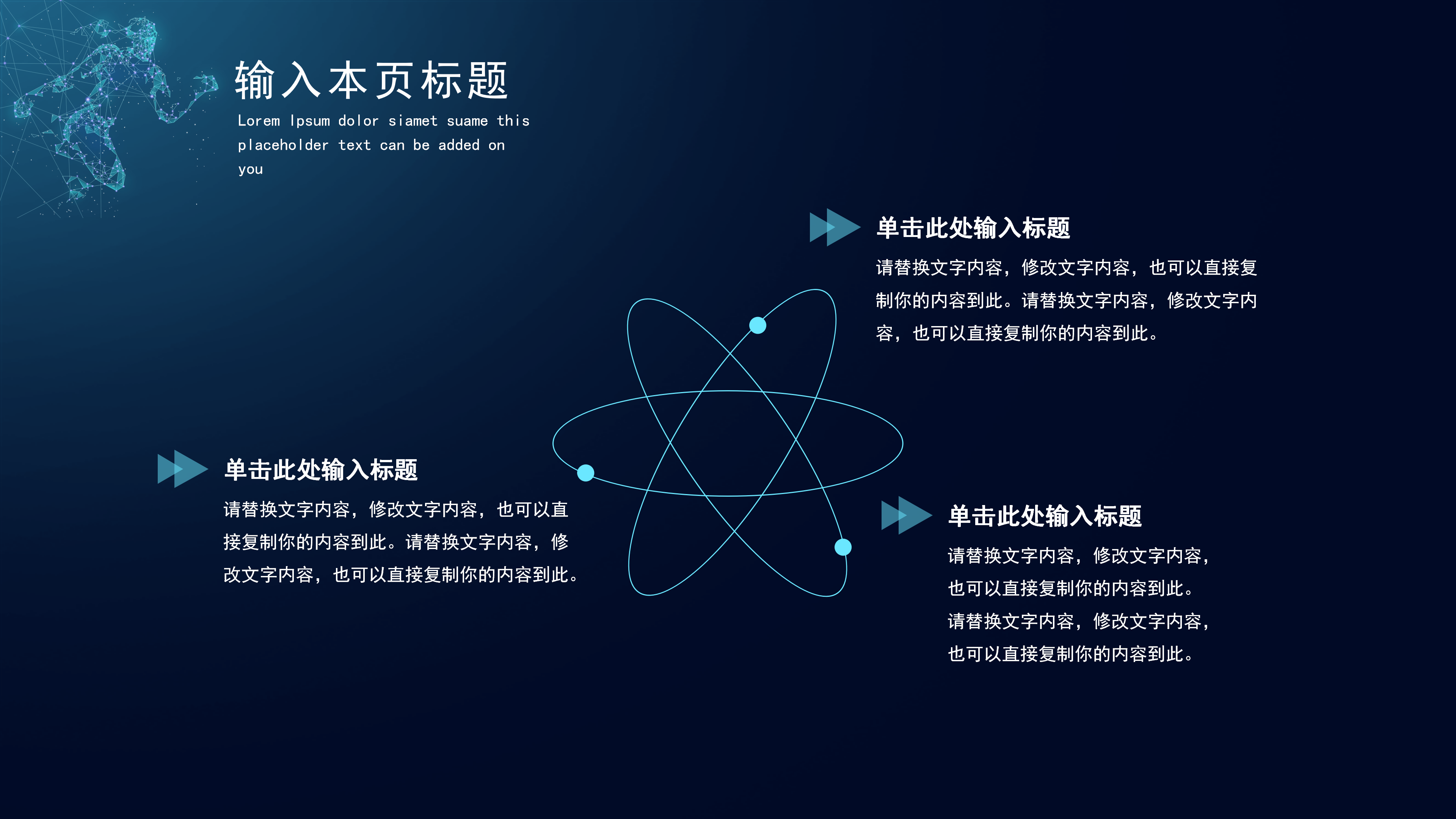 创意科技人工智能ai发布会ppt模板