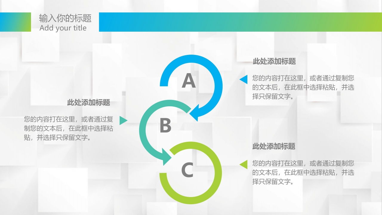 成本分析汇报ppt模板