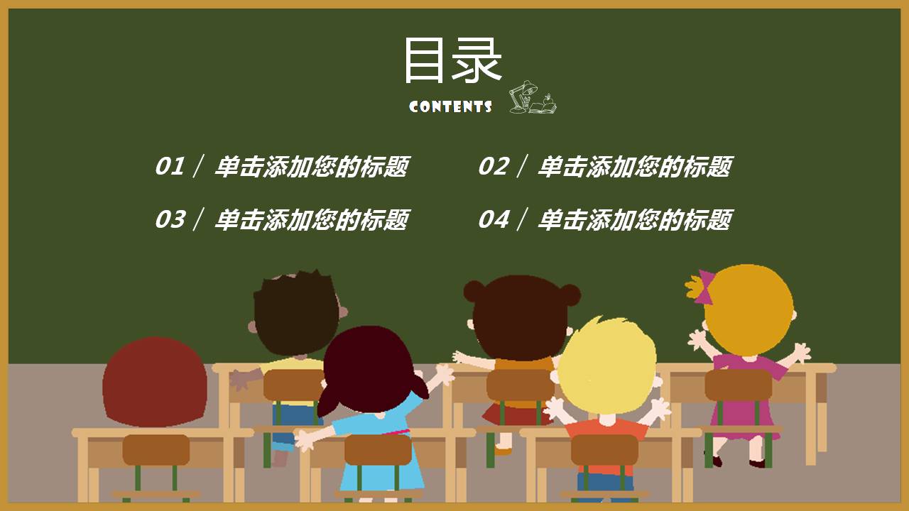 小学生ppt背景图片课件