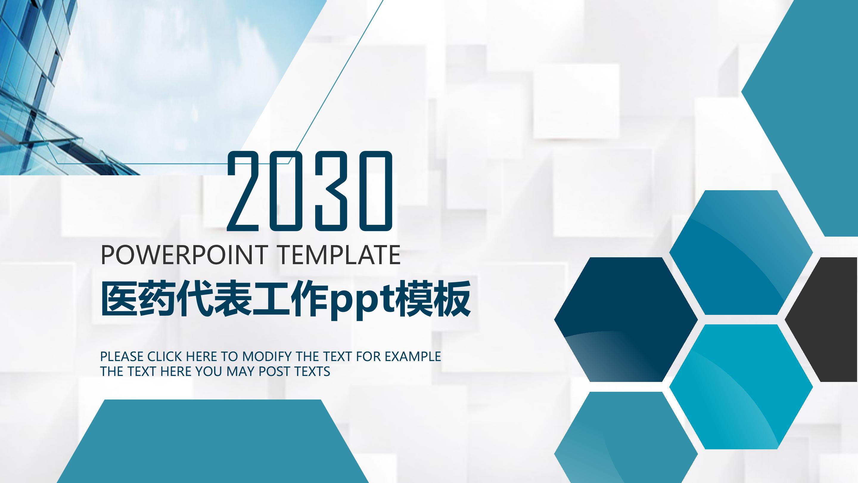 动态ppt模板制作,powerpoint幻灯片模板免费下载以及ppt背景图片,包括