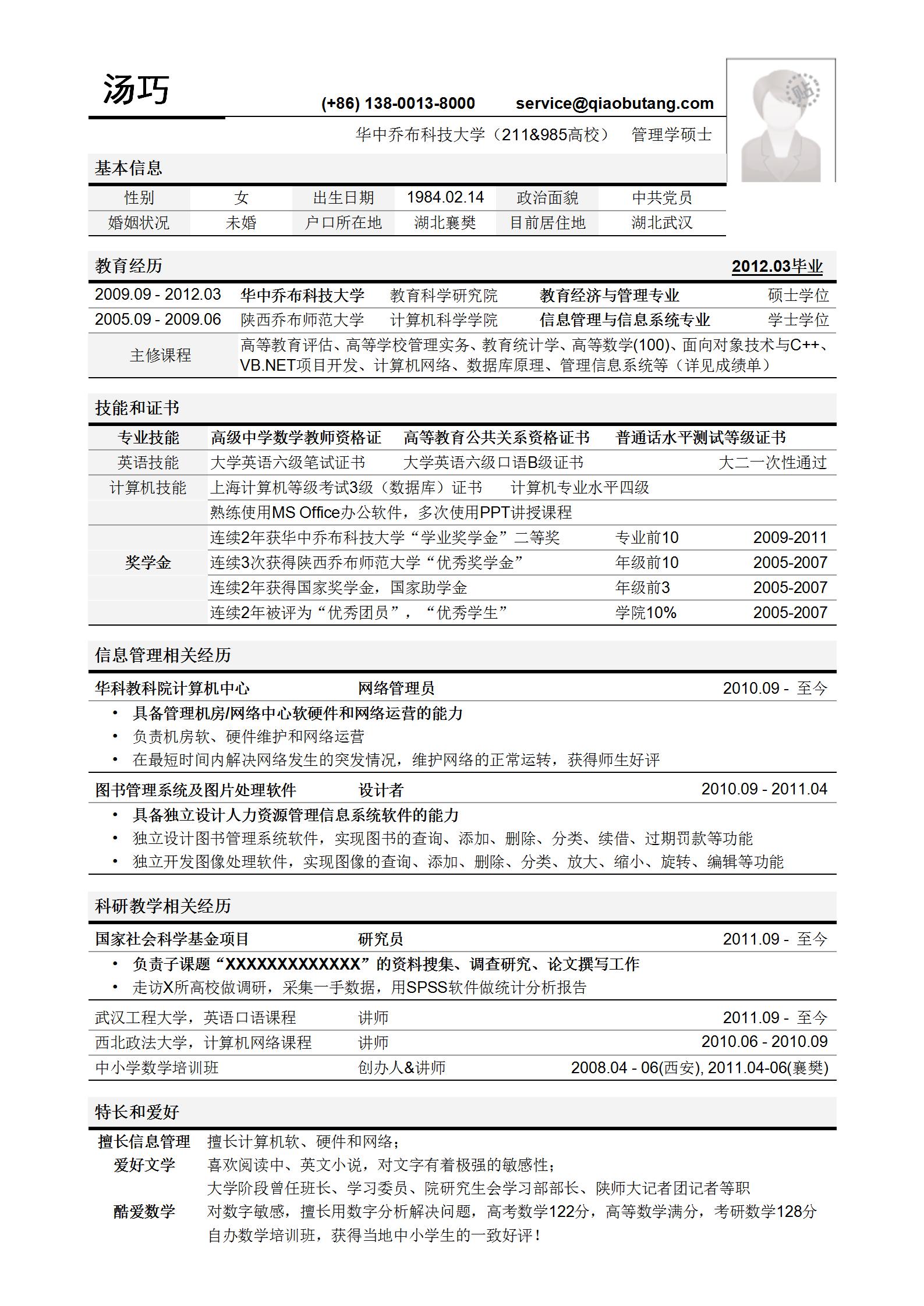 简历ppt模板家长会ppt模板论文ppt模板职业生涯规划ppt模板毕业论文