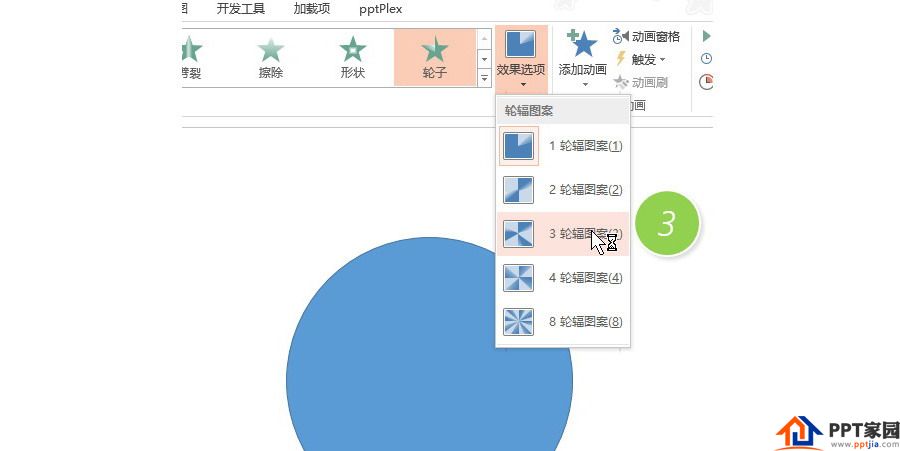 ppt教程 ppt技巧2,然后在"动画"选项卡中找到"轮子"动画效果,设置上去