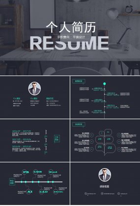 简洁的图片排版个人简历ppt模板