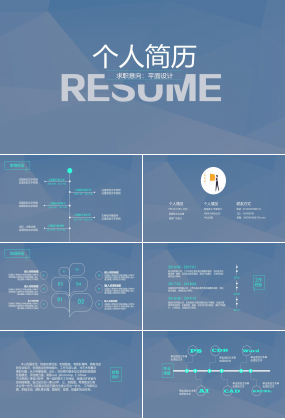 简洁的图片排版个人简历ppt模板