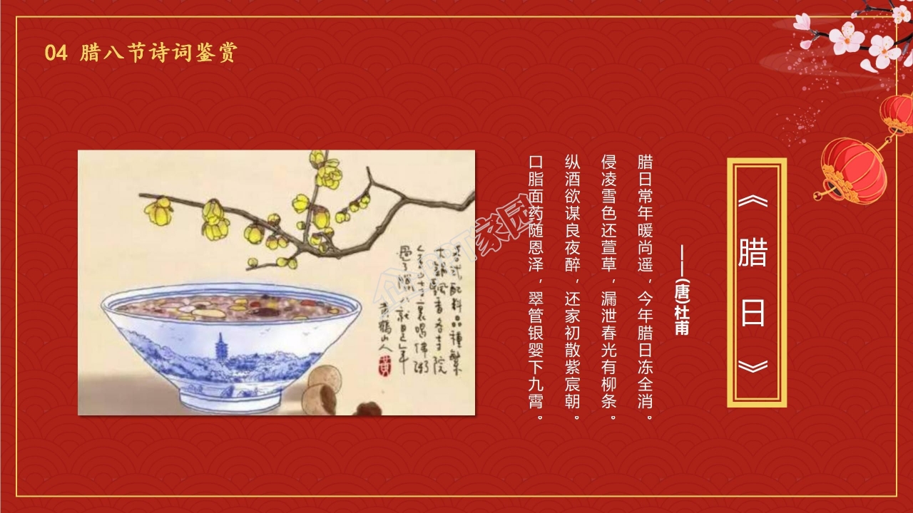 温馨可爱腊八节传统习俗介绍卡通ppt模板