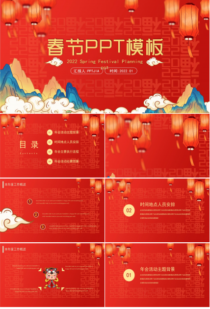 紅色喜慶春節傳統文化宣傳介紹ppt模板