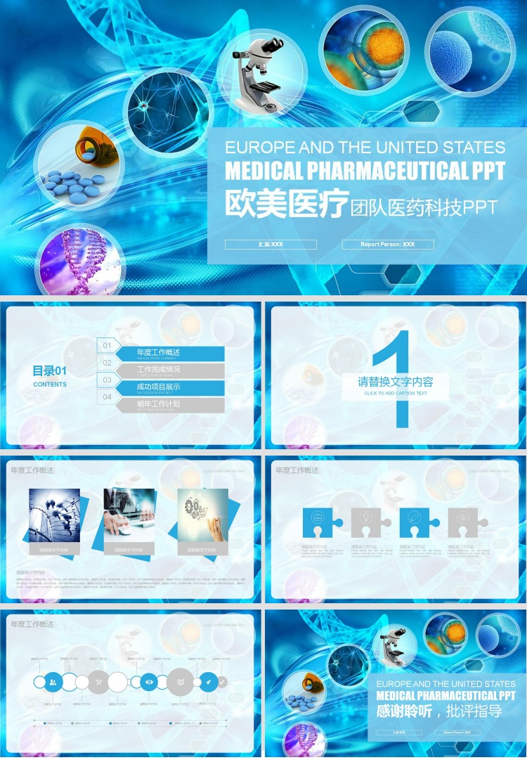 优秀医学教案模板范文_15分钟优秀医学教案模板范文_医学教案模板范文