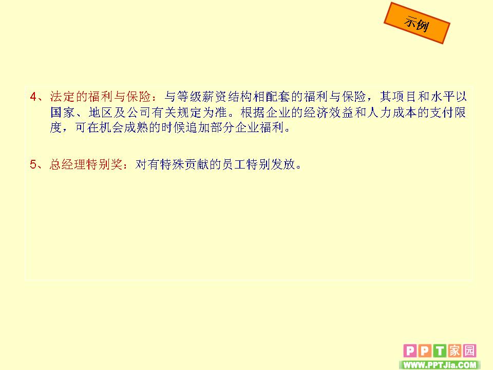 流动人口ppt背景_流动人口管理图片素材 流动人口管理图片素材下载 流动人口