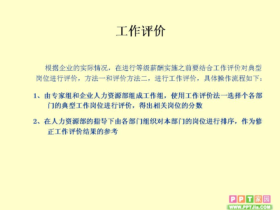 流动人口ppt背景_流动人口管理图片素材 流动人口管理图片素材下载 流动人口(2)