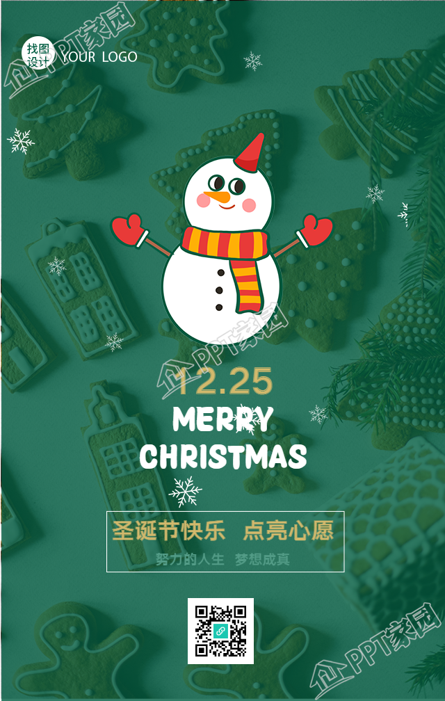 雪人素材的圣诞节手机海报