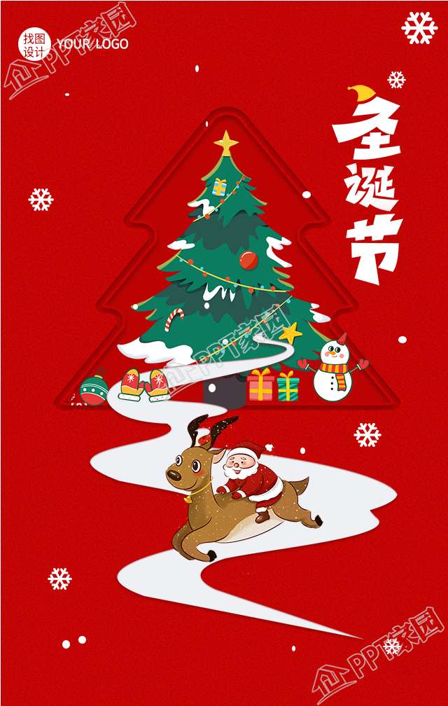 圣诞节奔跑麋鹿背景手机海报