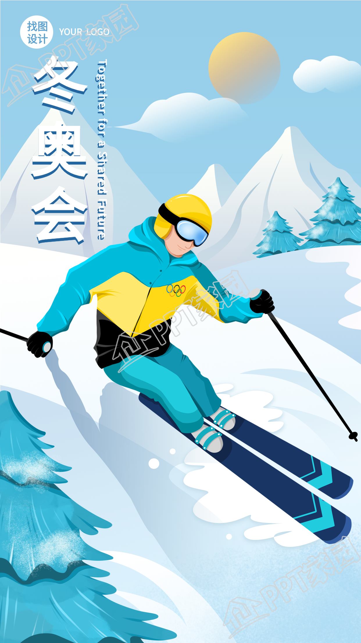 冬奥会双板滑雪运动竞技比赛手机海报