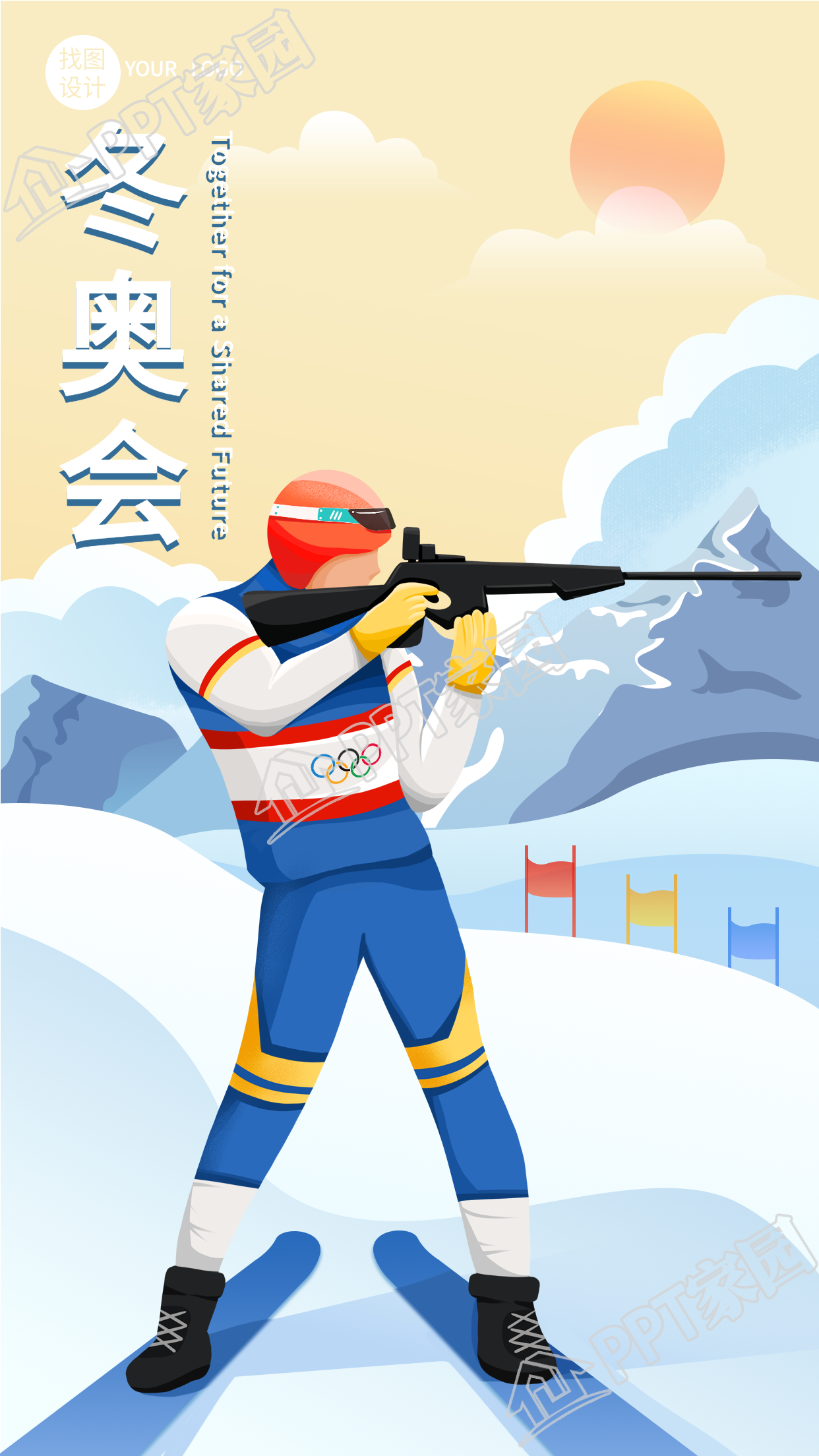 冬奥会两项射击运动竞技比赛手机海报