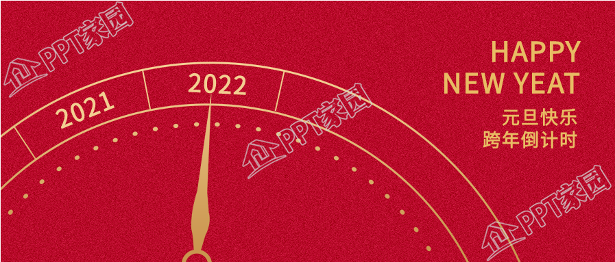 2022元旦跨年时钟倒计时背景的公众号首图