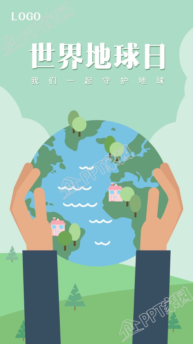 世界地球日綠色環保地球城市海報