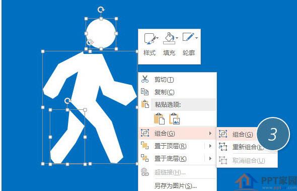 如何用ppt繪製出人形圖形?