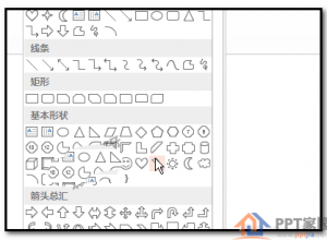 PPT怎么设计不断变换颜色的心形   