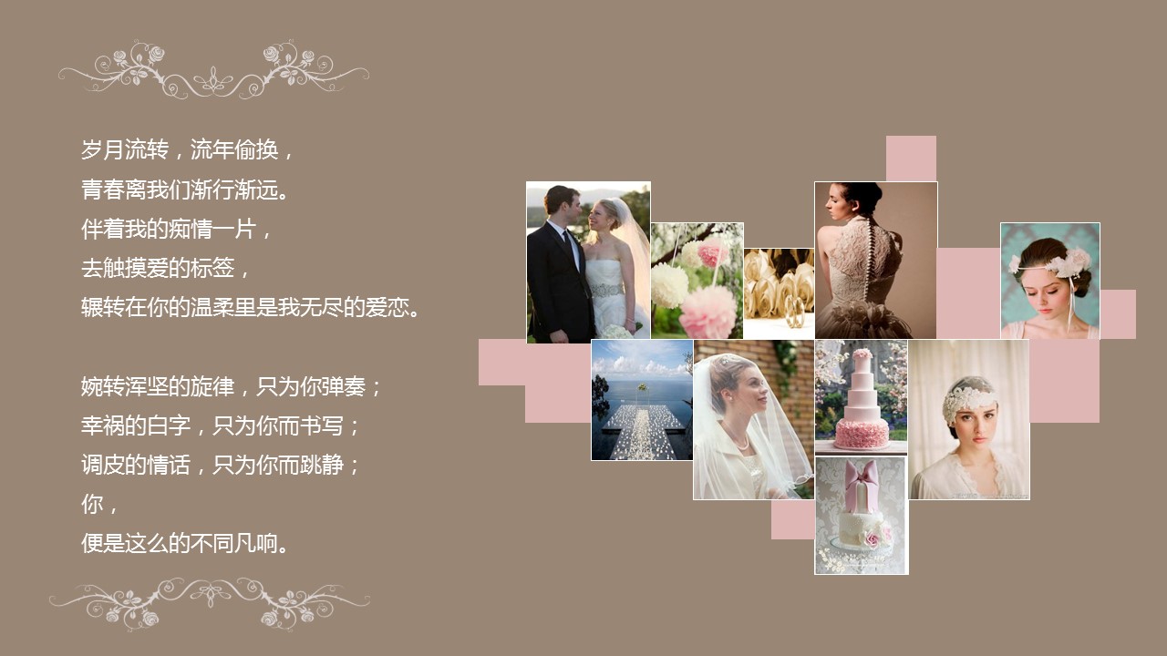 扁平化动漫婚礼结婚庆典PPT模板