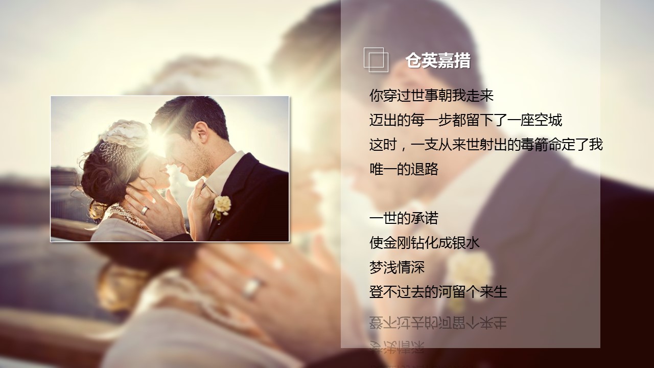 扁平化动漫婚礼结婚庆典PPT模板