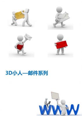3D小人信息邮件PPT图标素材
