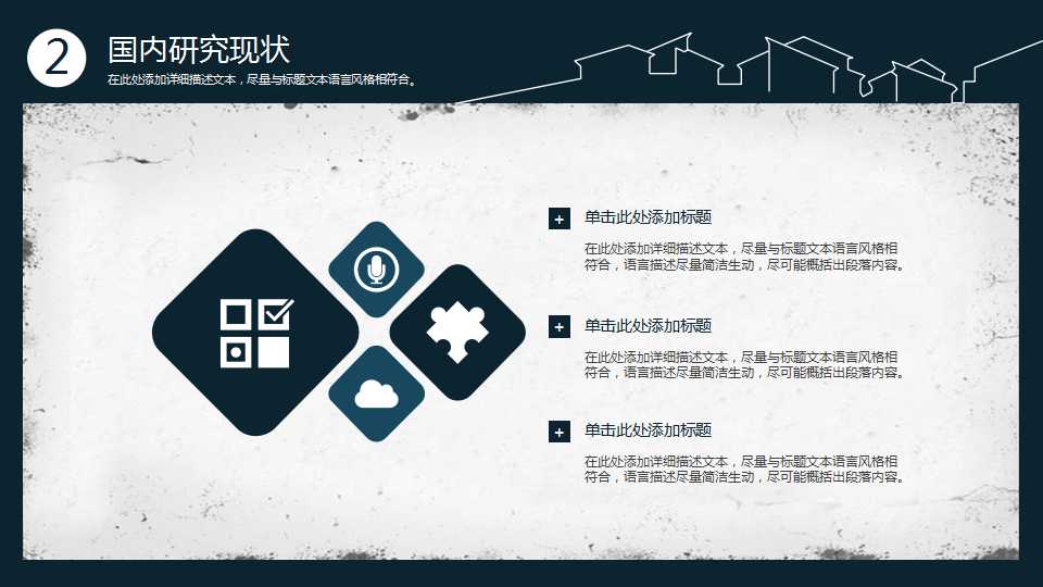 淡雅古典线条上海交通大学毕业答辩PPT模板