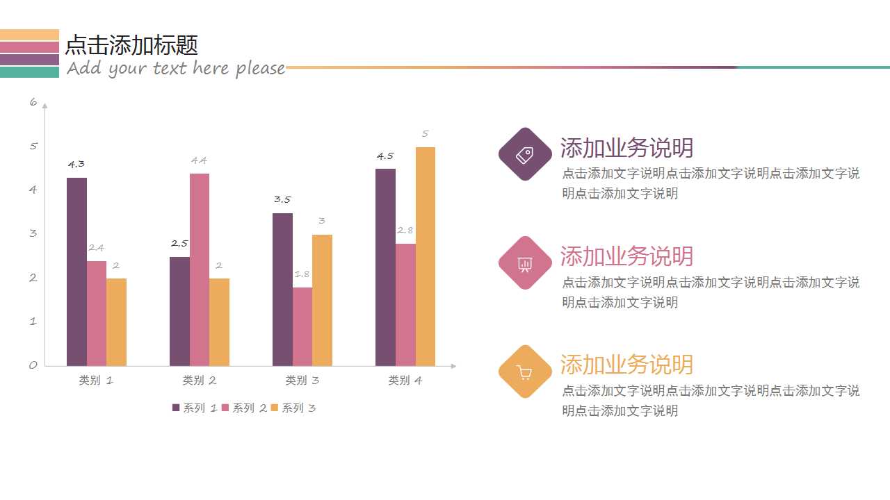 多功能简洁多彩线条通用PPT模板