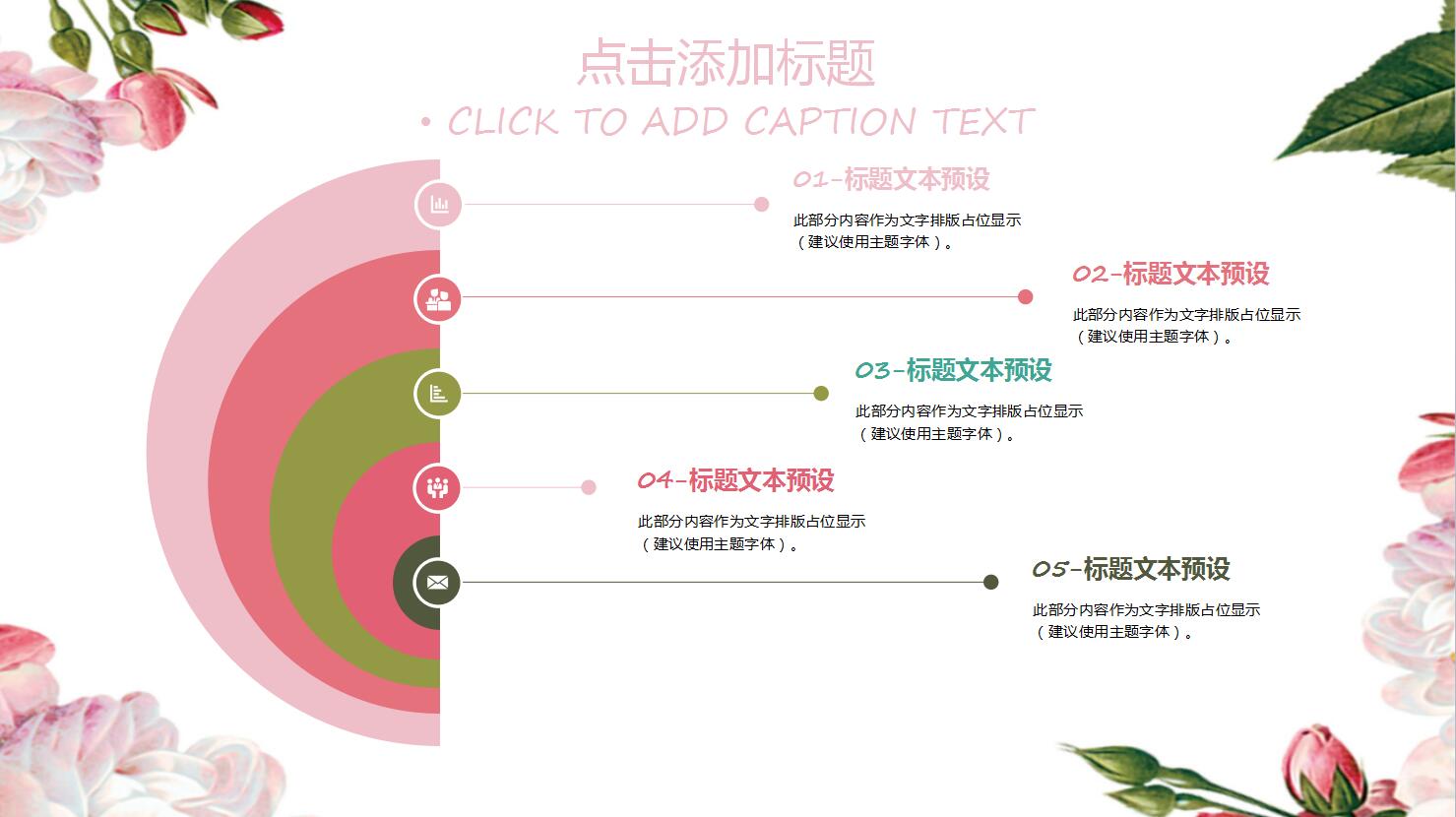 水墨花卉淡雅通用汇报PPT模板