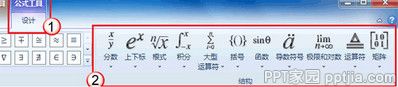 ppt幻灯片怎么插入公式?ppt幻灯片函数公式插入方法