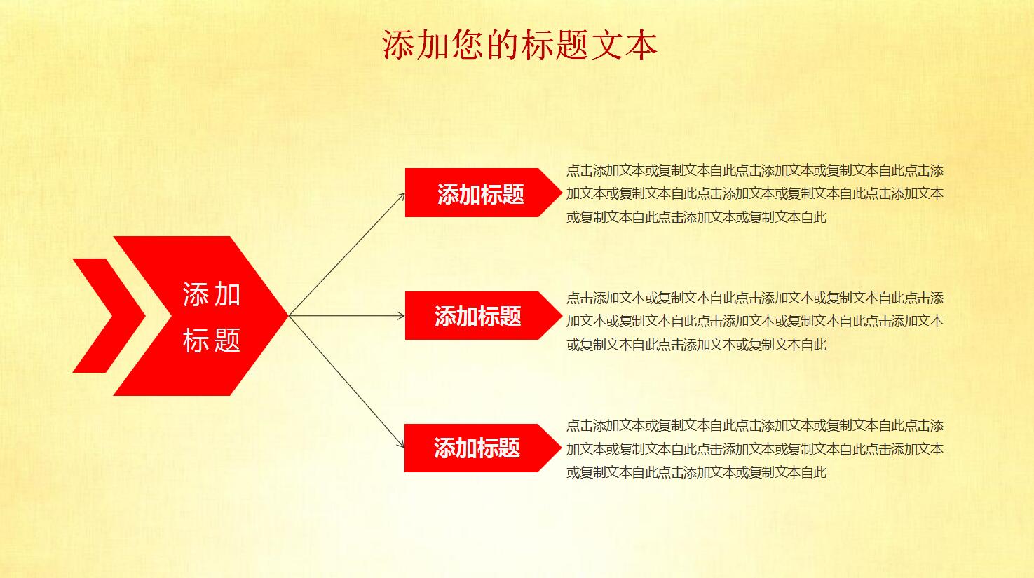 一学一做团活动ppt课件