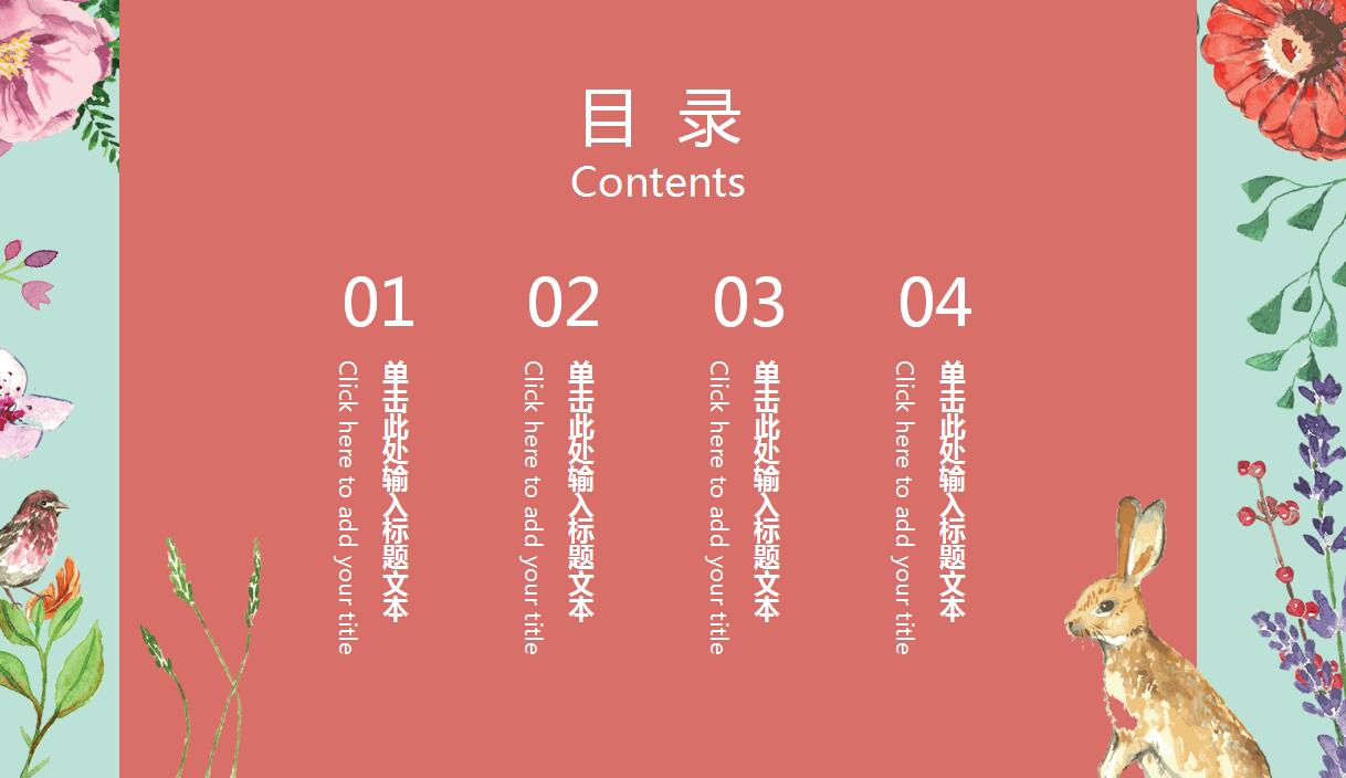 清新淡雅商务通用ppt模板