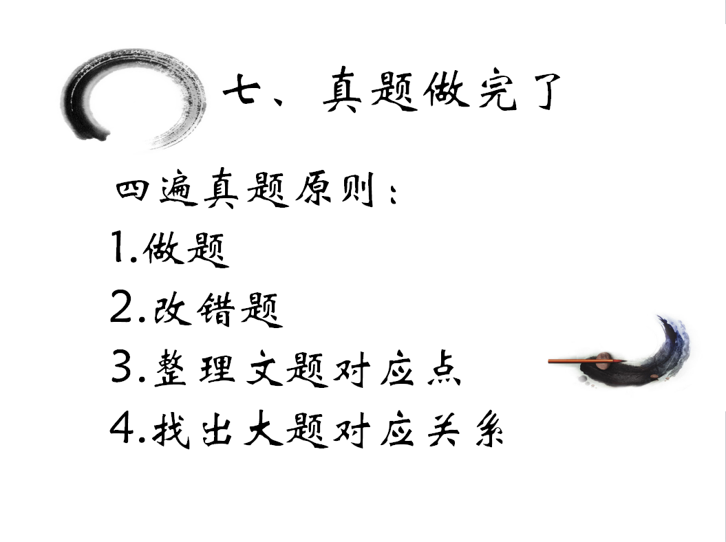 雅思公益讲座阅读课件ppt模板