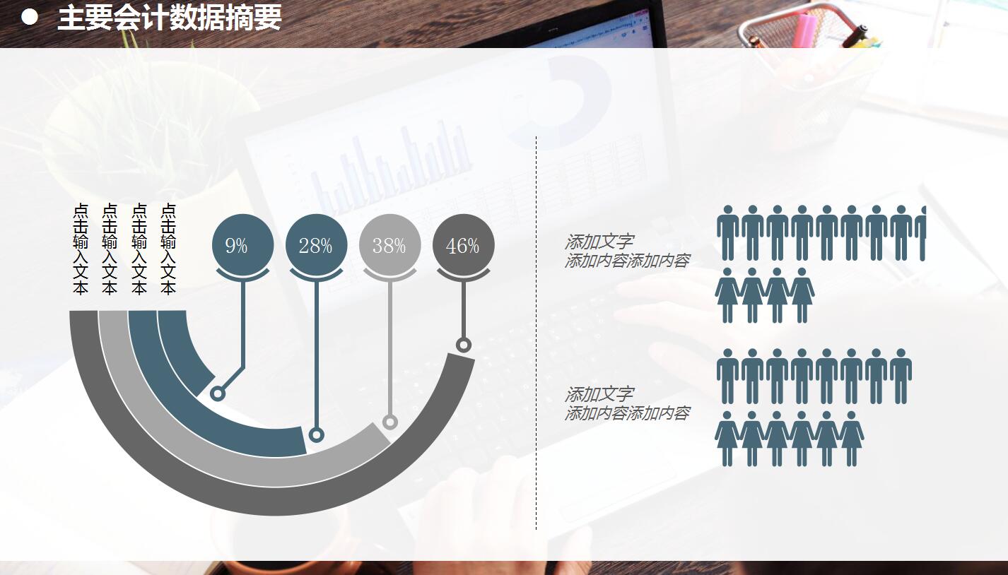 时尚墨绿色会计年度工作总结ppt模板