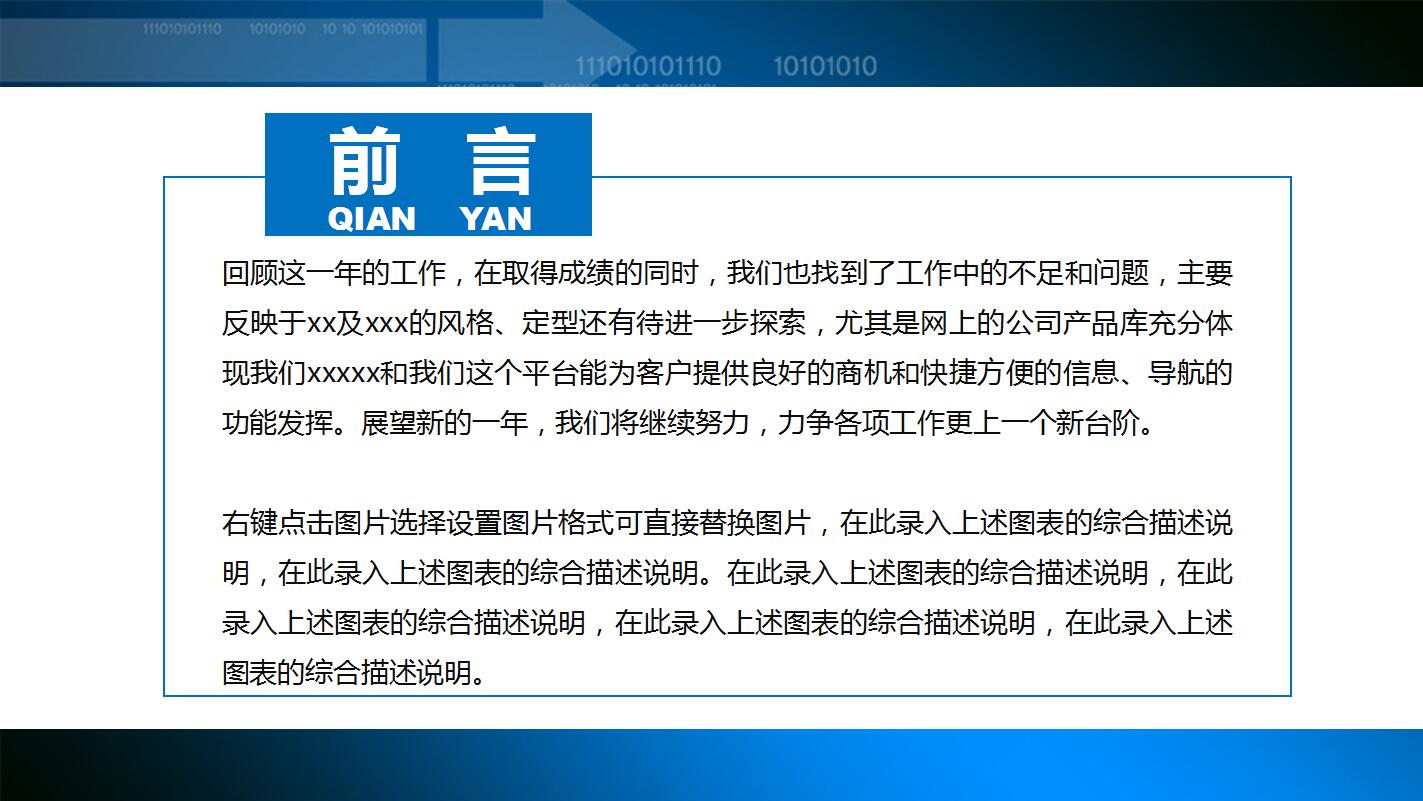 深蓝扁平化财务数据统计分析ppt模板