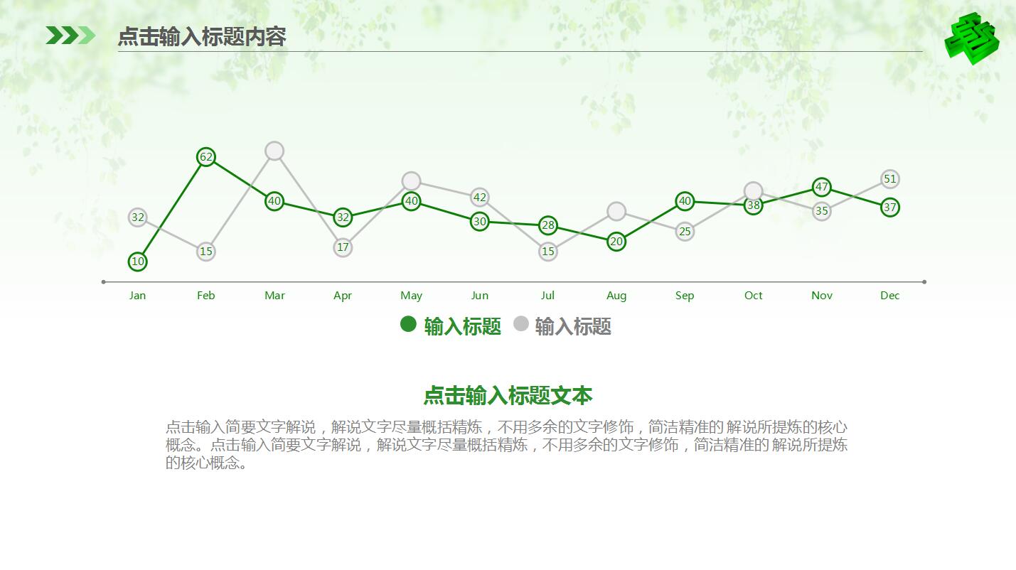 绿色清爽邮政银行年终总结PPT模板