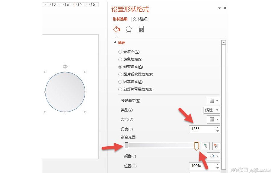 如何用PPT绘制微浮的圆盘图形?