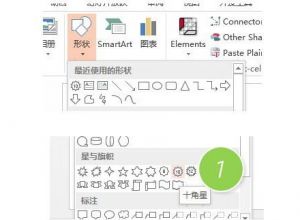 如何利用PPT绘制年会餐桌位置图