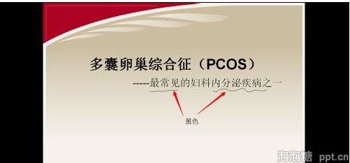 2010版ppt怎么给幻灯片添加标注