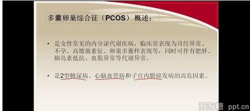 2010版ppt怎么给幻灯片添加标注