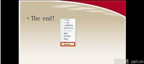 2010版ppt怎么给幻灯片添加标注