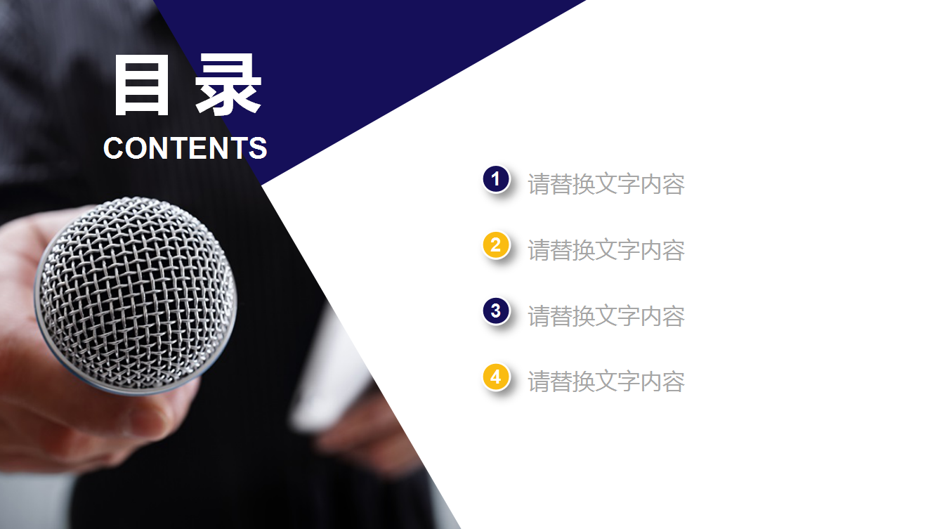 精美简约大气演讲辩论竞聘岗位ppt模板